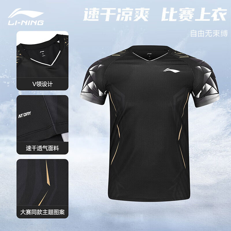 李宁羽毛球服速干科技冰丝短袖国际球星大赛系列t恤男女款比赛服
