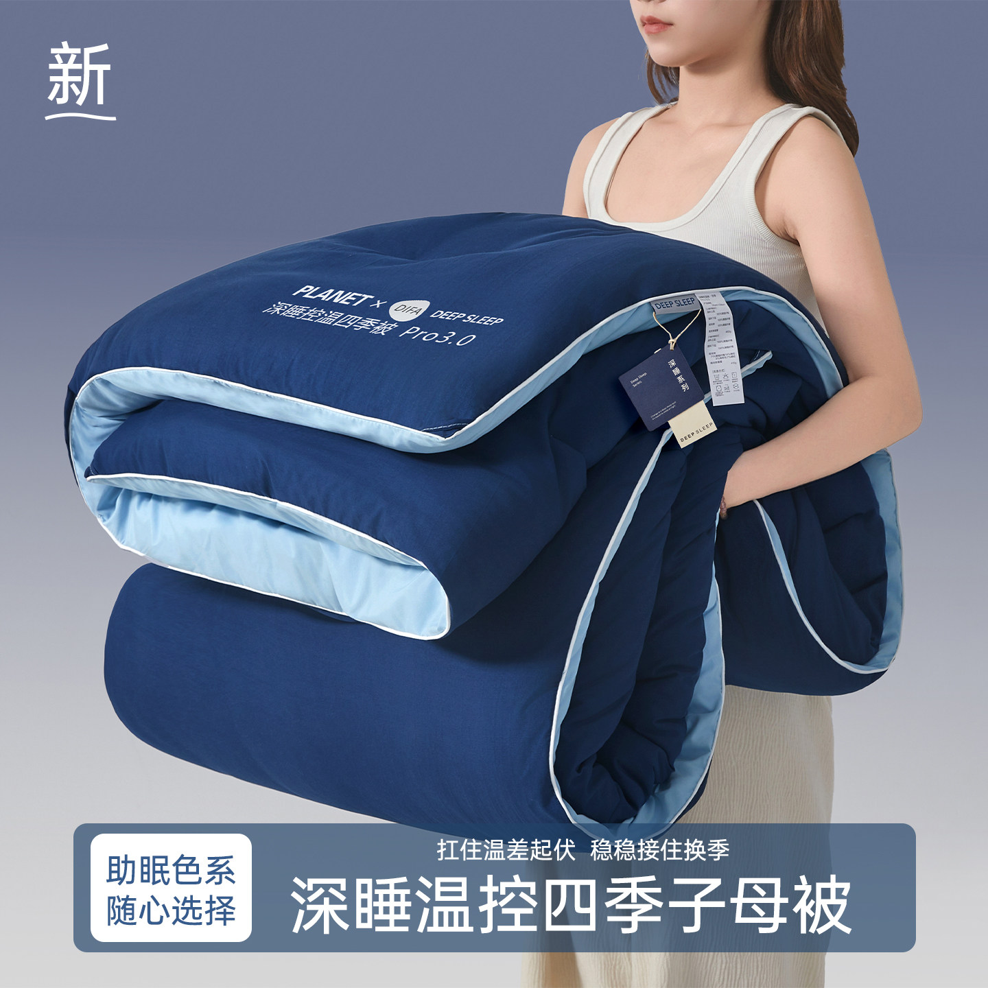 FUANINAIART母婴级星球深睡控温被子被芯春秋被加厚冬被四季被