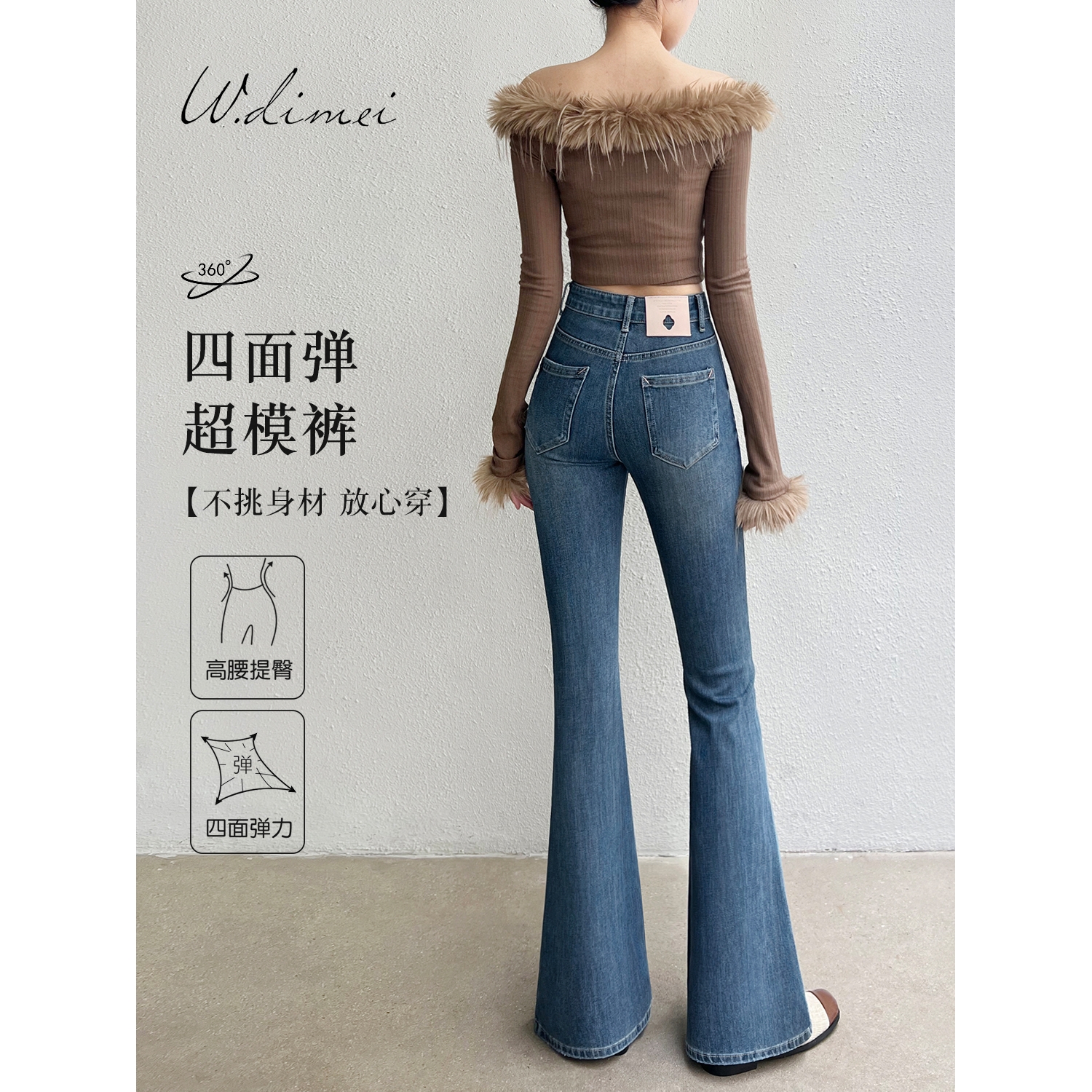 高级感微喇牛仔裤女高腰修身显瘦2025年春秋新款弹力复古喇叭裤子