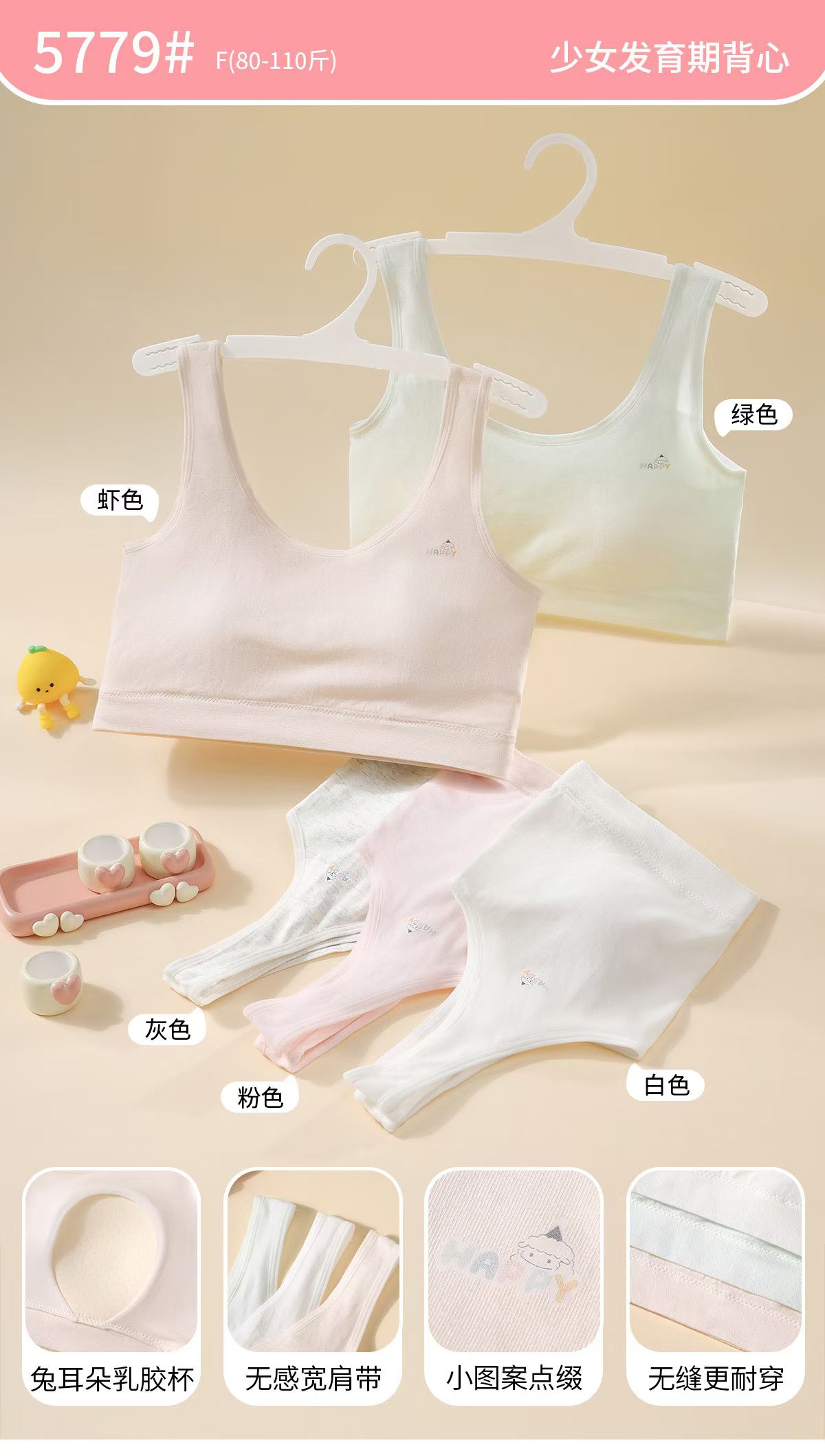 纤尔姿少女无缝内衣兔耳朵杯二阶文胸