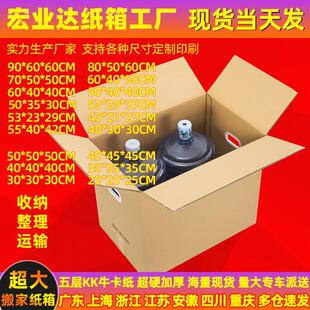 箱子搬家正方形纸箱 长方形快递纸箱现货打包纸盒纸箱大号物流包装
