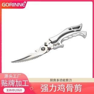 厨房剪刀家用多功能剪子烤肉剪剪骨头杀鱼专用剪刀鸡骨剪一件起批