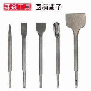 电锤凿子尖扁 SDS圆柄两坑两槽冲击钻头混凝土石材水泥地墙壁打孔