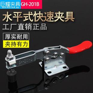 压紧器肘夹快速夹具 厂家水平式 快速夹钳GH 201 B夹焊接工装