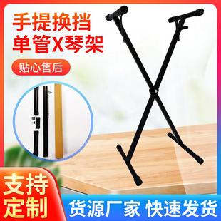 琴架厂家现货手提换挡单管X型琴架通用电子琴架键盘支架古筝支架