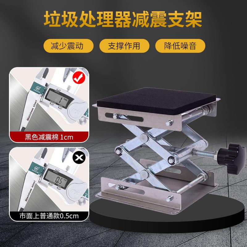 家用小型厨余垃圾处理器减震支架厨余机支撑架缓震承重托调节底座