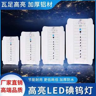 厂家直供led碘钨灯工地厂房投光灯夜市地摊节能灯户外照明碘钨灯