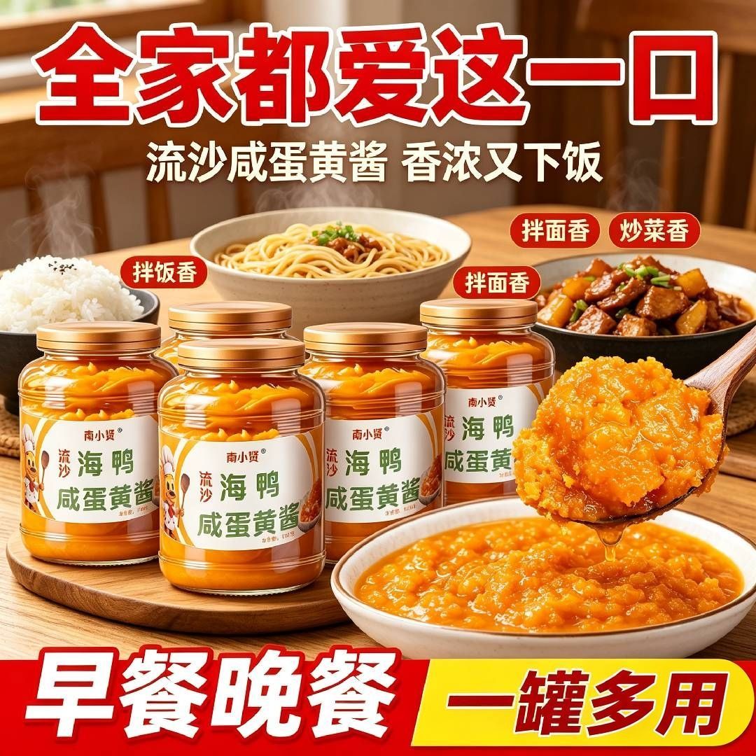 海鸭咸蛋黄酱炒菜拌面烘焙专用酱