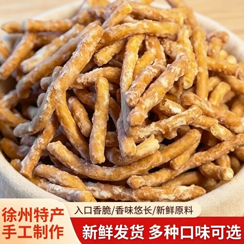 怀旧老式京果条传统工艺酥脆可口咸甜两味休闲下午茶糕点零食