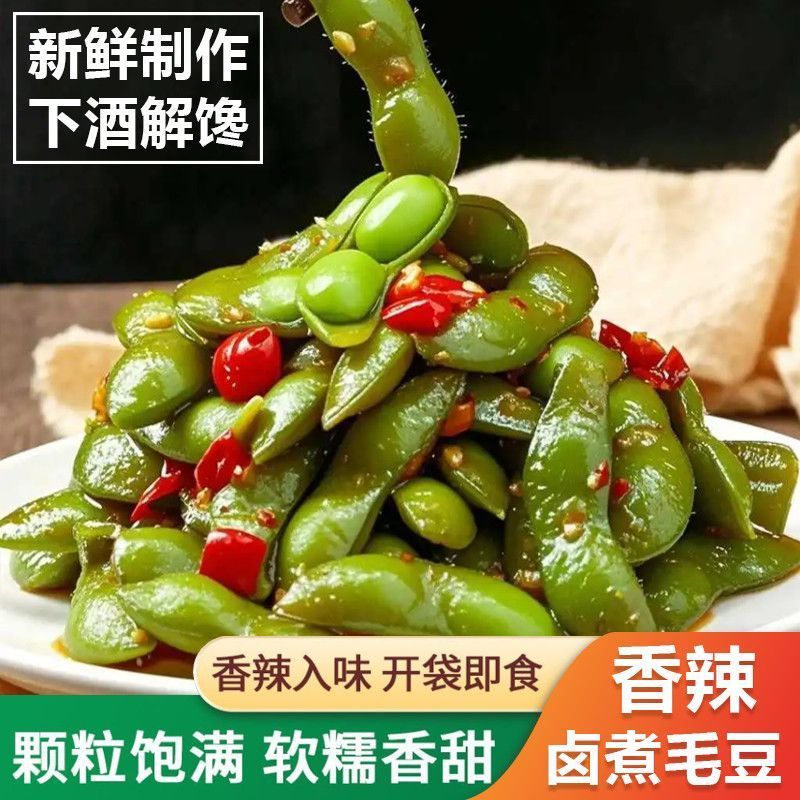 香辣煮毛豆下酒好菜追剧解馋小吃