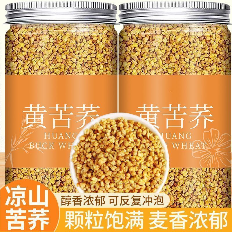 黄苦荞茶正宗苦荞乔麦茶四川大凉山新货浓香苦荞散装饭店专用荞麦