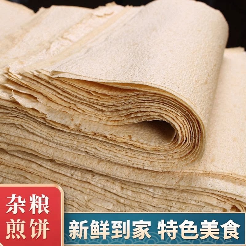 小米全麦煎饼山东煎饼现做杂粮机器煎饼超软未添加蔗糖独立葱油饼