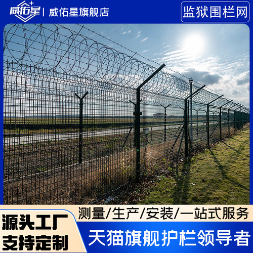 监狱铁丝网隔离护栏定制
