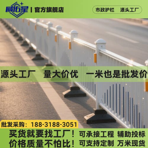 市政道路护栏文化护栏隔离防撞