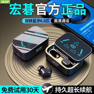 宏碁OHR686新款入耳式蓝牙耳机无线高音质游戏降噪运动超长续航