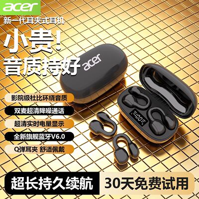 宏碁2026新款蓝牙耳机开放式传导高音质降噪运动超长续航OHR730K1