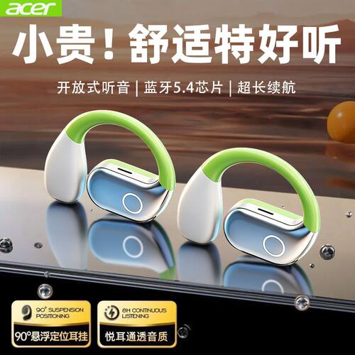 宏碁新款挂耳式蓝牙耳机气骨传导通话降噪运动防汗不掉OHROHR677