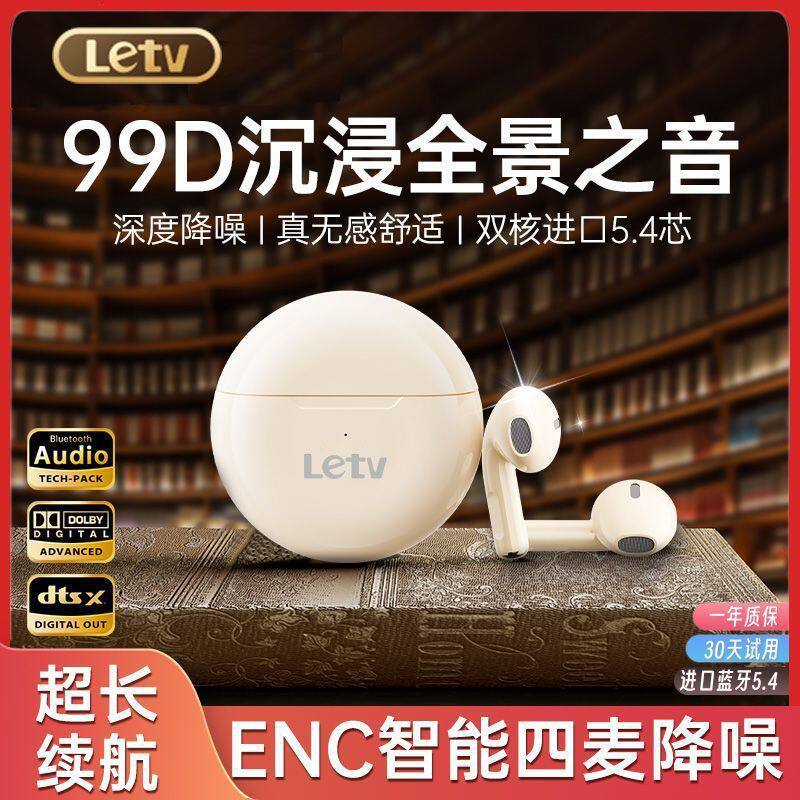 乐视蓝牙耳机新款入耳式高音质无线蓝牙耳机超长续航降噪运动