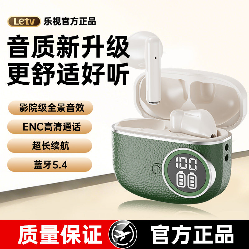 乐视蓝牙耳机2025新款无线半入耳式超长续航高音质小巧男女D339