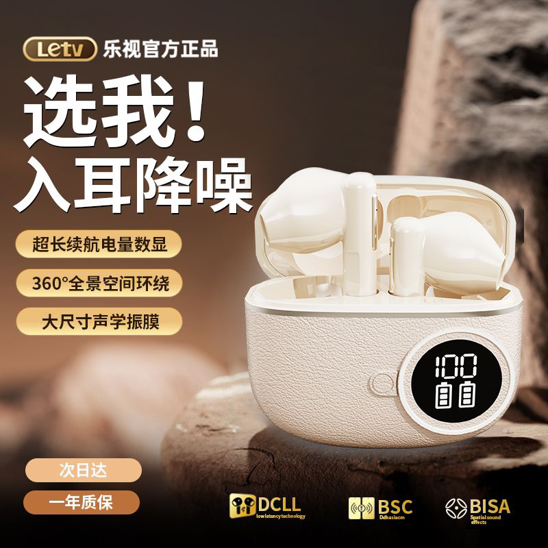 Letv乐视蓝牙耳机无线半入耳续航升级运动复古皮革高音质降噪