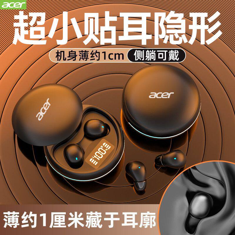 宏碁隐形迷你无线蓝牙耳机超小睡眠超薄降噪侧睡通用OHR742-T1