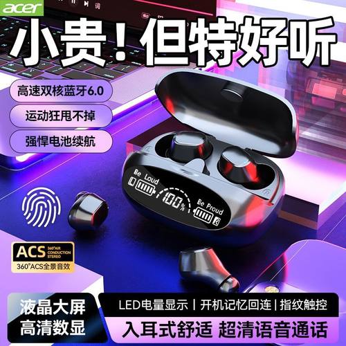 宏碁蓝牙耳机超长待机入耳式运动