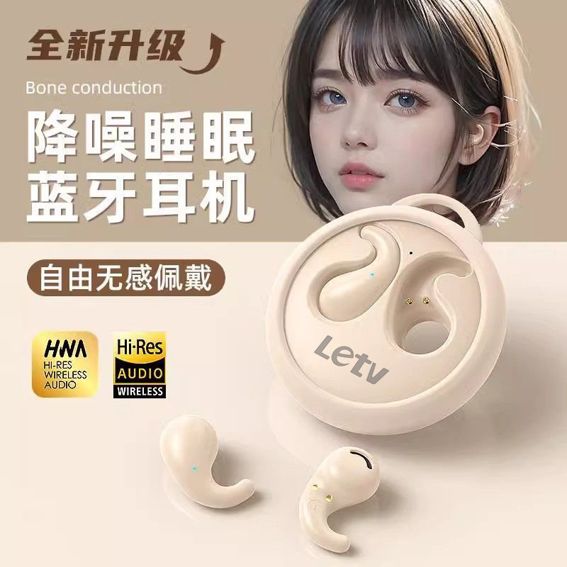 乐视新款睡眠蓝牙耳机无线迷你隐形超薄通用学生