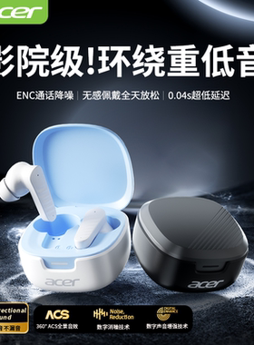 Acer宏碁蓝牙耳机新款高音质无线入耳式游戏运动通话降噪超长续航