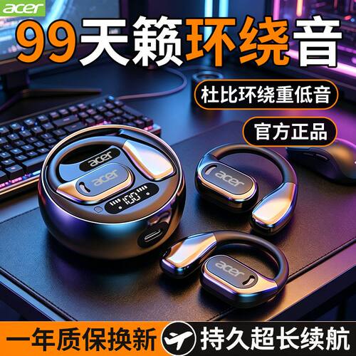 宏碁26新款蓝牙耳机挂耳式气骨传导运动降噪无线超长续航OHR510-Z