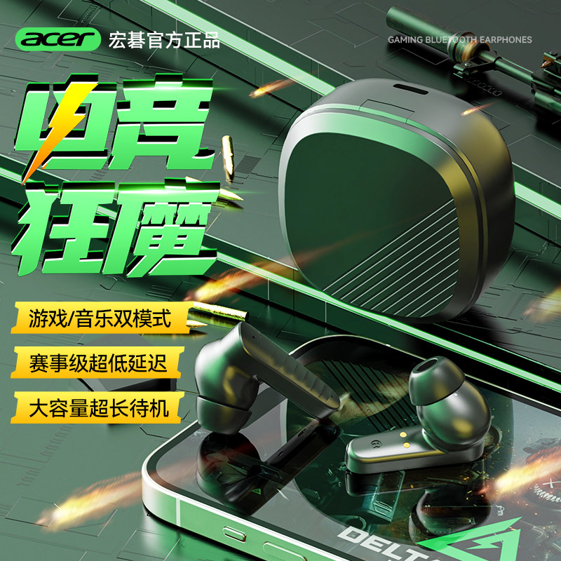 Acer/宏碁无线蓝牙耳机超长续航入耳式高音质2025新款OHR503-B