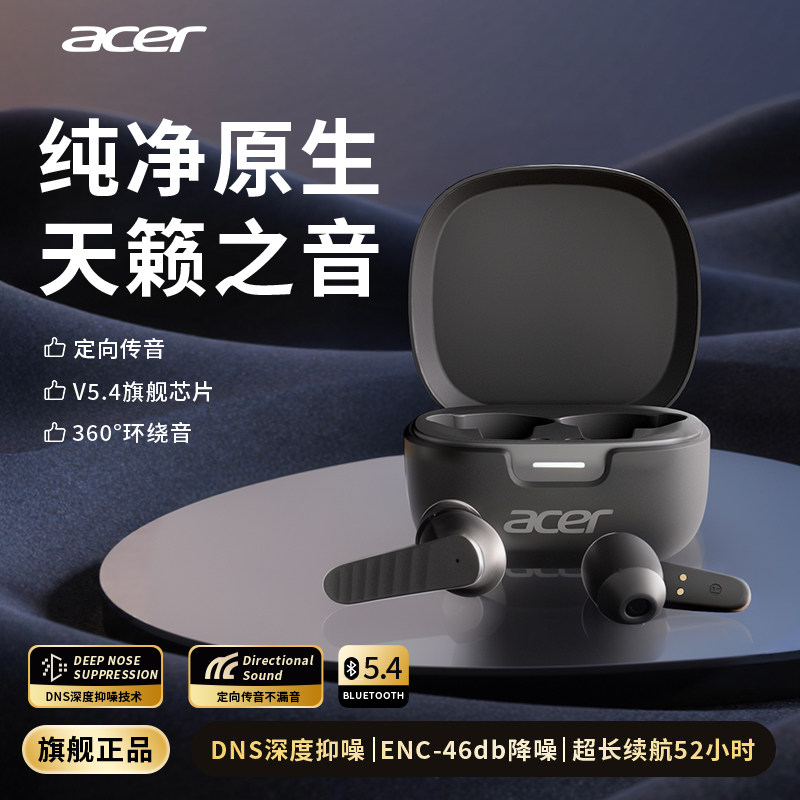 宏碁蓝牙耳机无线入耳式超长续航降噪高音质游戏跑步运动OHR503-S