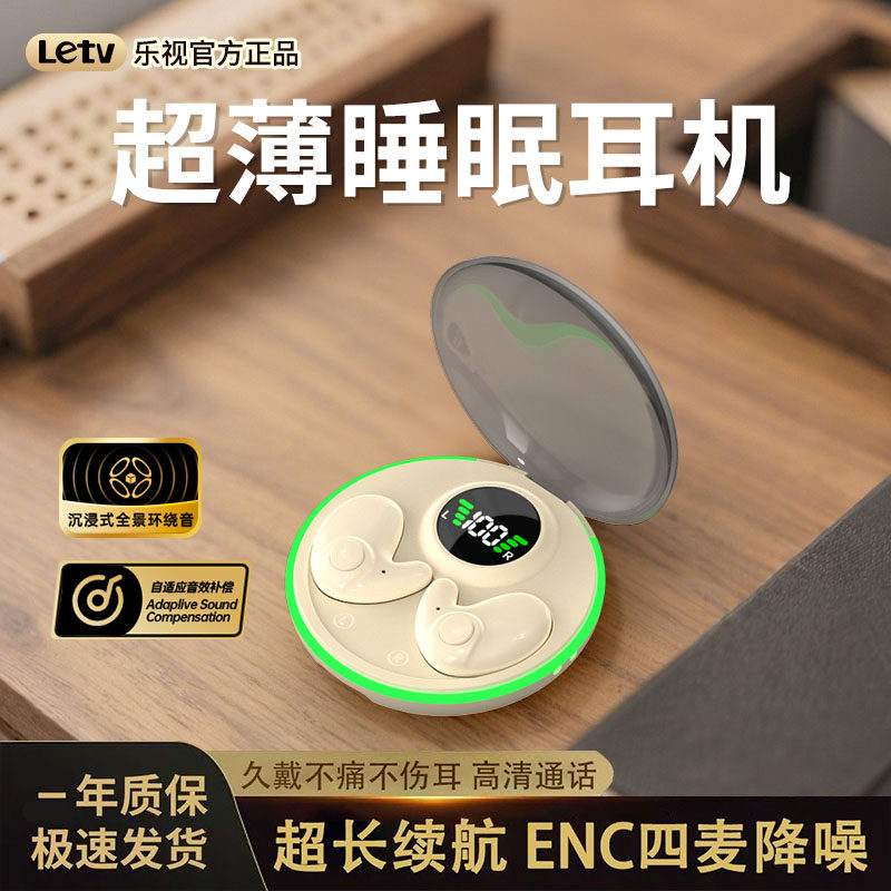 乐视MD558B无线蓝牙耳机降噪入耳式超薄轻便迷你睡眠安卓苹果通用