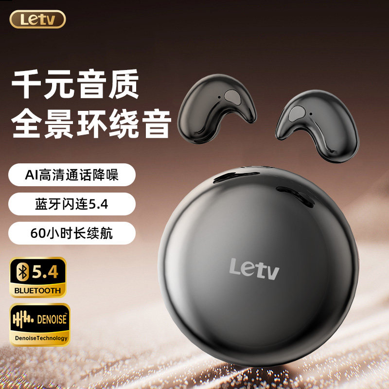Letv/乐视蓝牙耳机无线入耳式睡眠高清通话降噪迷你可爱对象礼物