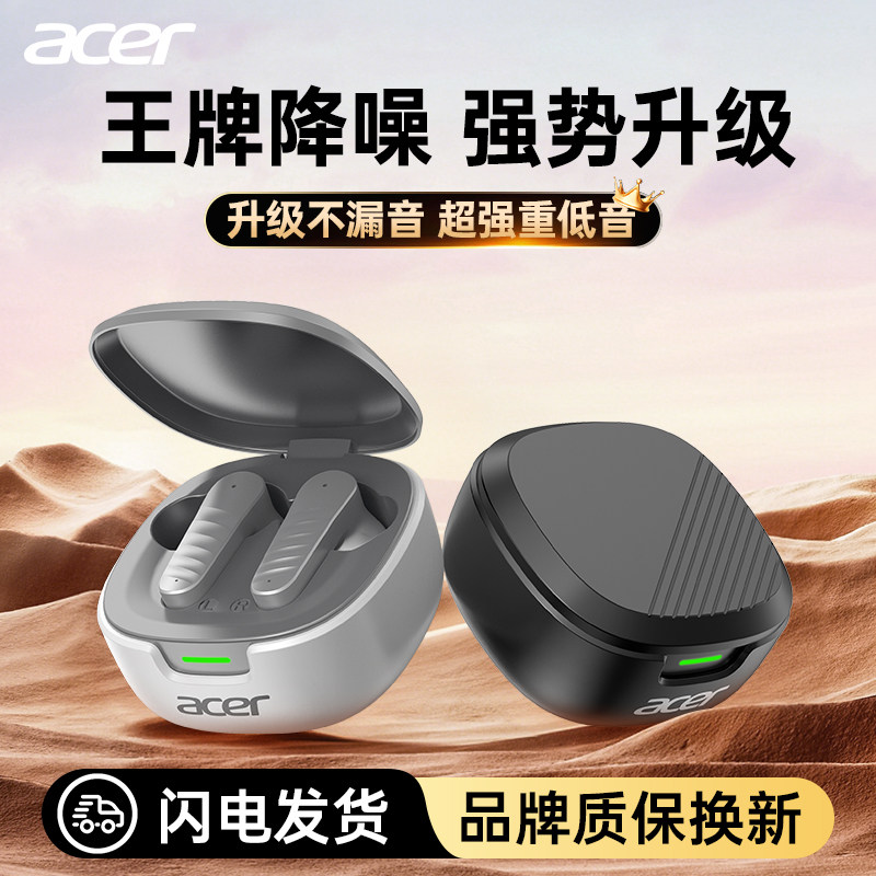 Acer/宏碁OHR503-1蓝牙耳机无线运动双耳迷你降噪新款正品高音质