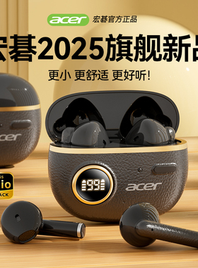 宏碁新款蓝牙耳机无线双耳迷你降噪运动超长续航高音质OHR544A