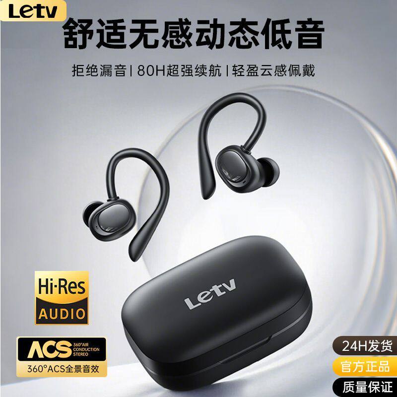 乐视蓝牙耳机耳挂式无线新款天籁之音降噪超长续航安卓苹果通用