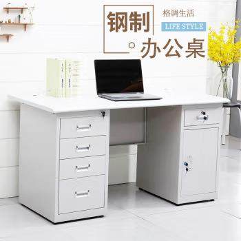 钢制办公桌钢制单人职员电脑桌铁皮办公桌钢制财务办公桌写字台桌,商业/办公家具,办公储物柜,淘宝优惠券,粉丝福利购,淘宝优惠卷