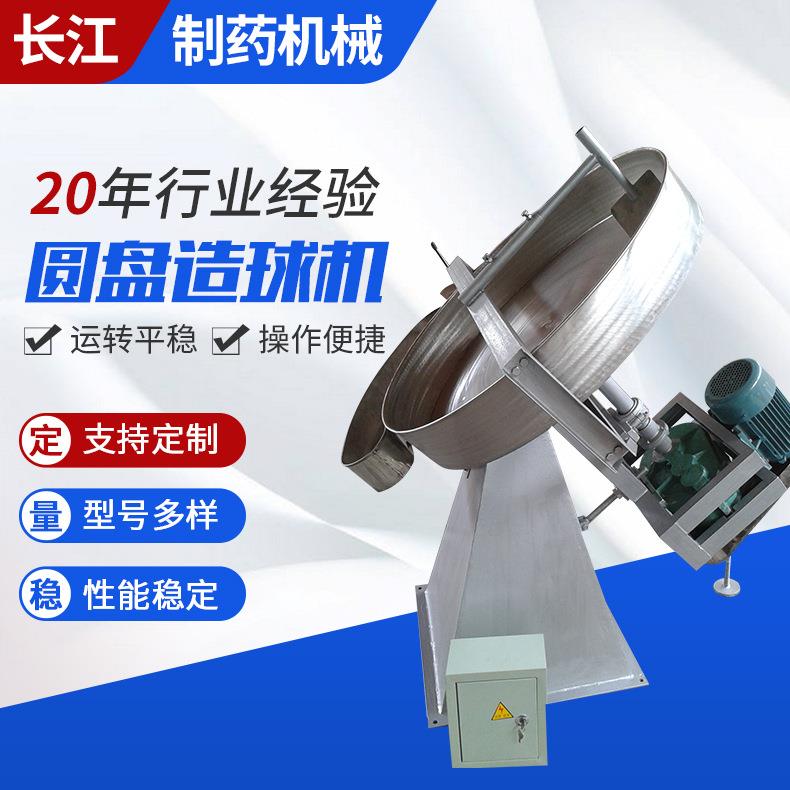 实验室不锈钢圆盘式造球机球形造粒机成球粒度可调盘式造粒机