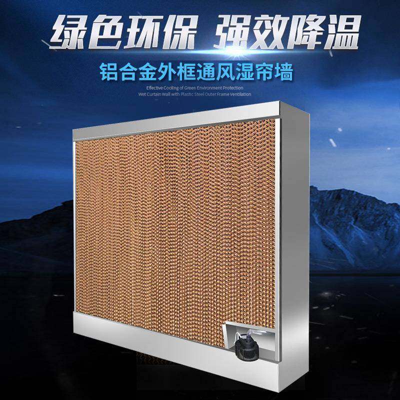 湿帘墙工厂车间种植大棚养殖场降温负压风机不锈钢水帘墙排风通风,五金/工具,风机/鼓风机/通风机,淘宝优惠券,粉丝福利购,淘宝优惠卷