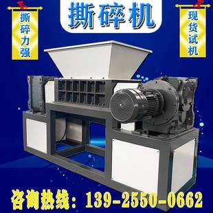 东莞厂家直供双轴撕碎机废纸塑料撕碎机轮胎撕碎机机废钢撕碎