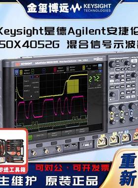 MSOX4052G混合信号示波器：500MHz