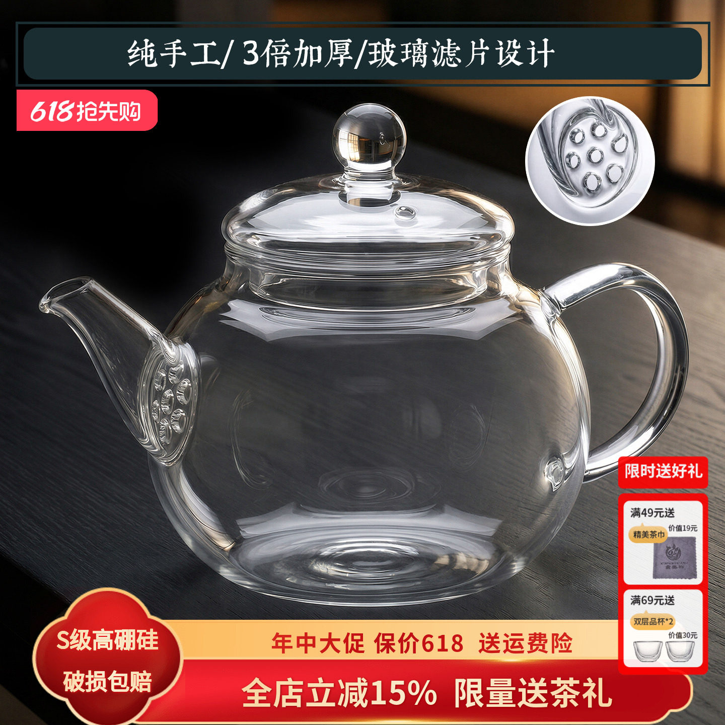 素心泡茶壶高硼硅玻璃滤孔煮茶壶耐高温玻璃茶壶家用办公室纯手工
