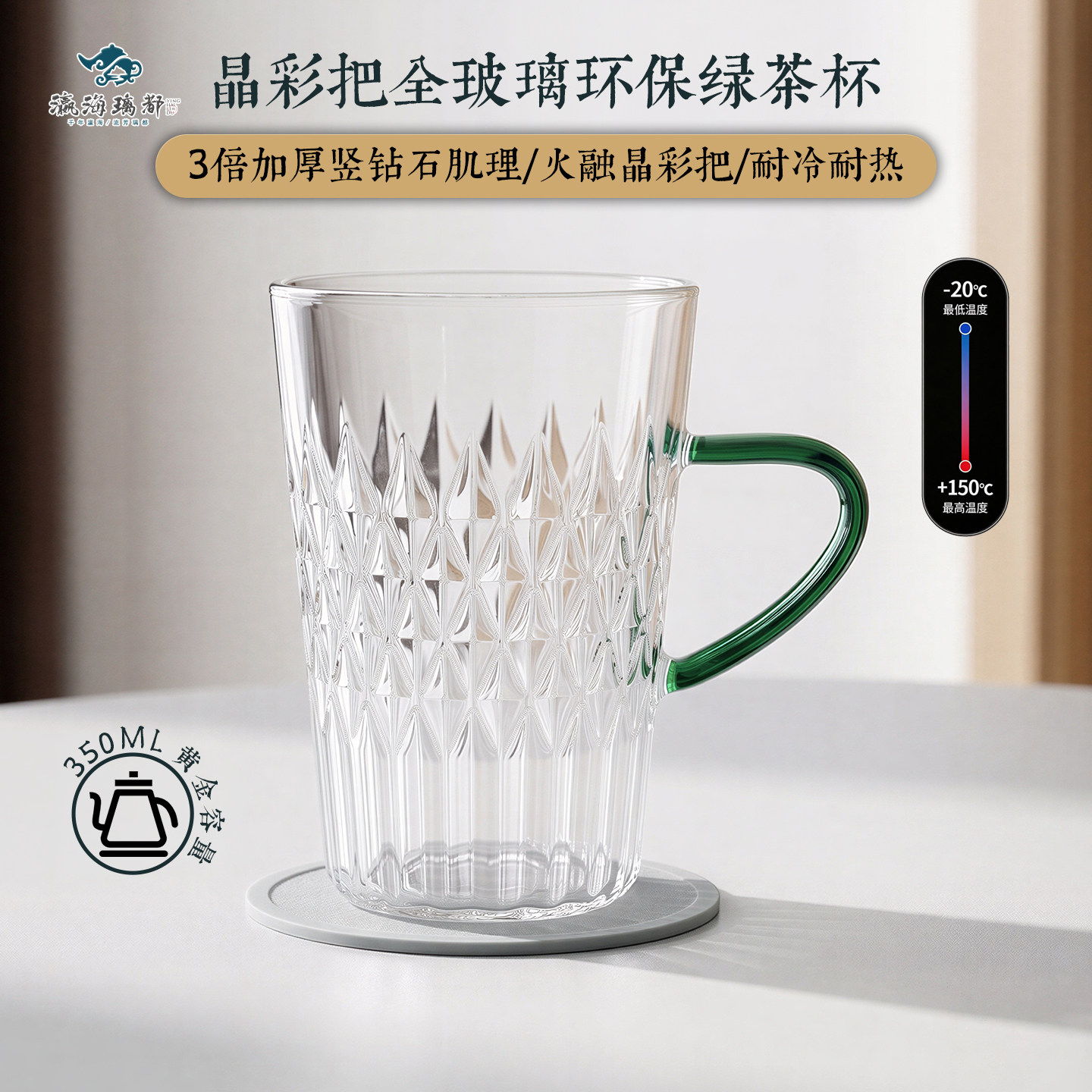 钻石杯耐热防爆加厚竖纹绿茶杯高硼硅玻璃带把手高透光手工吹制图片