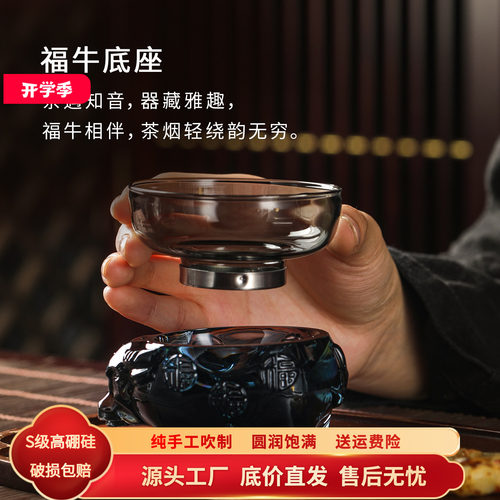 福牛耐热玻璃茶漏茶水分离