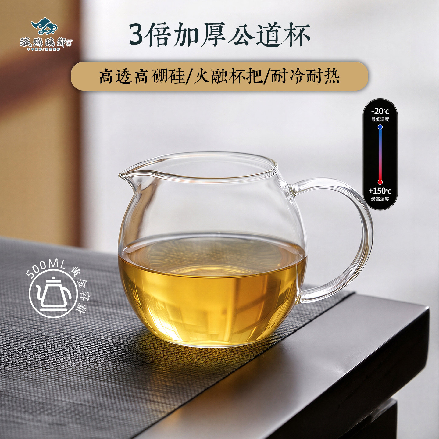 苹果公杯全玻璃公道杯耐热玻璃加厚设计创意公杯高透明耐冷耐热图片