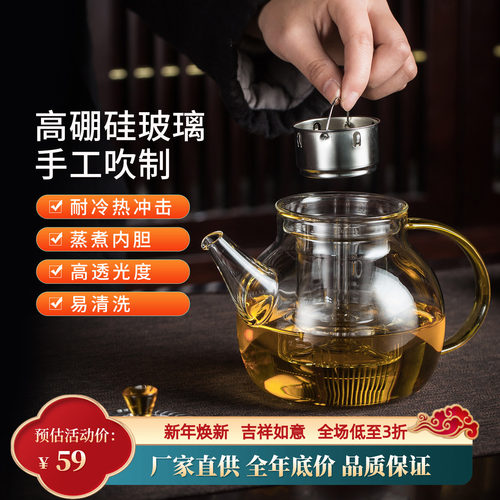 高硼硅玻璃茶壶手工吹制蒸煮一体