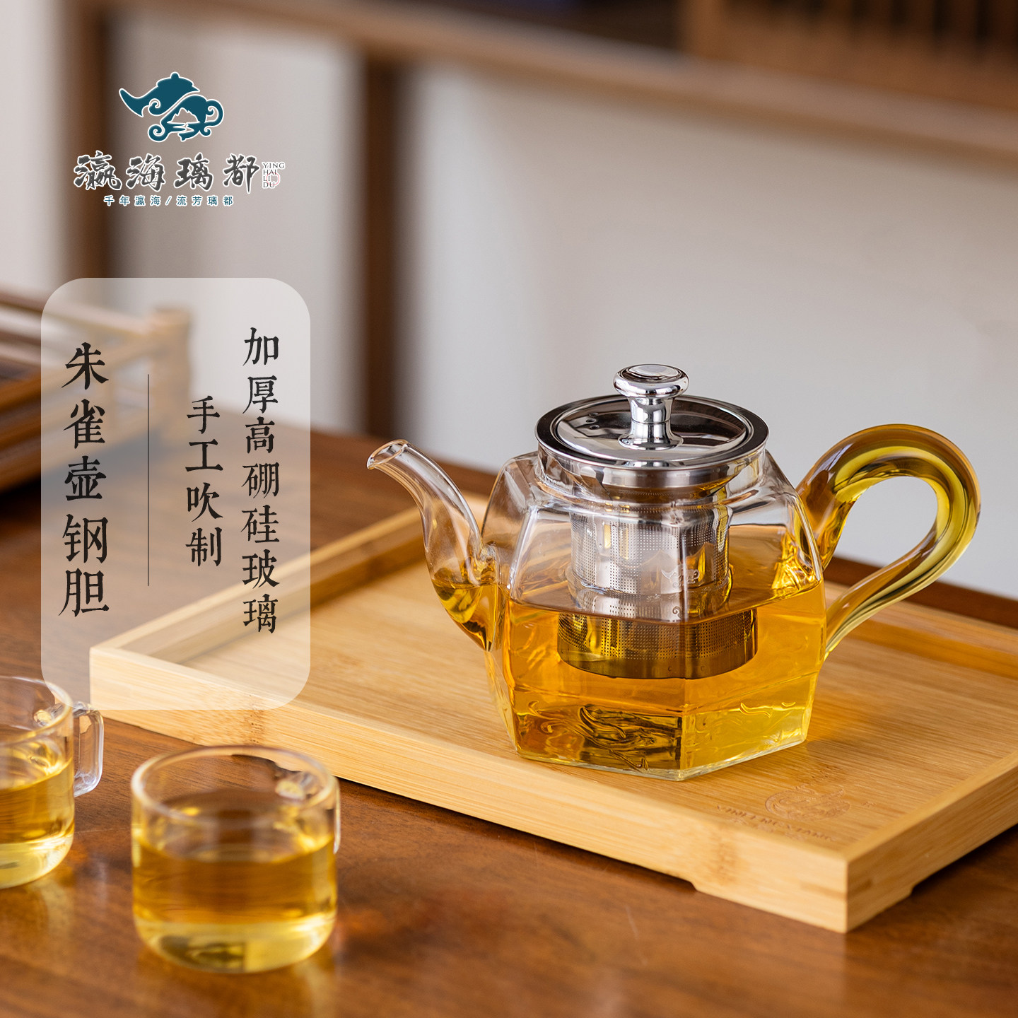 高硼硅玻璃茶壶加厚耐高温手工吹制茶水分离泡茶壶不锈钢滤泡茶壶图片