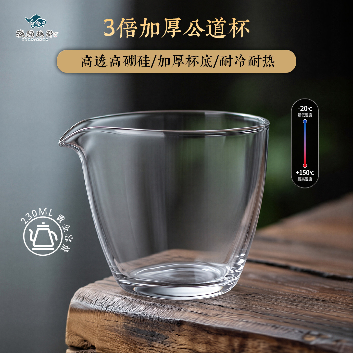 全玻璃公道杯耐热耐冷加厚高透图片