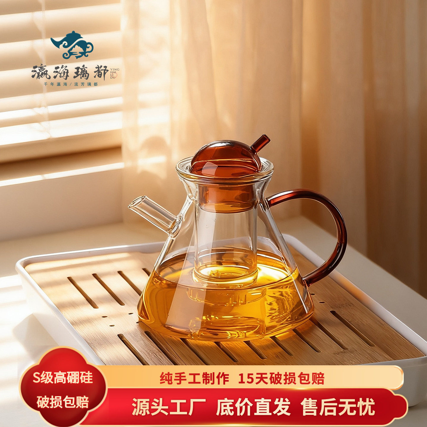高硼硅玻璃茶壶耐高温玻璃茶壶