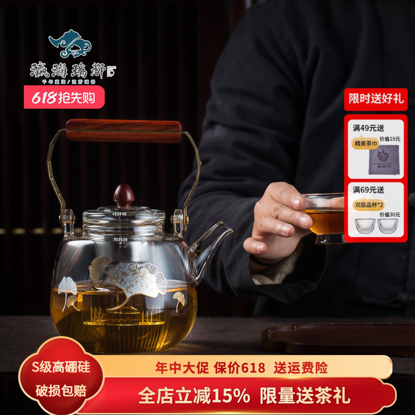 新中式玻璃煮茶壶木柄提梁壶